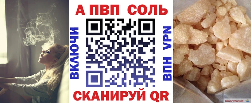 Купить где  Жирновск  Alfa_PVP Crystall 