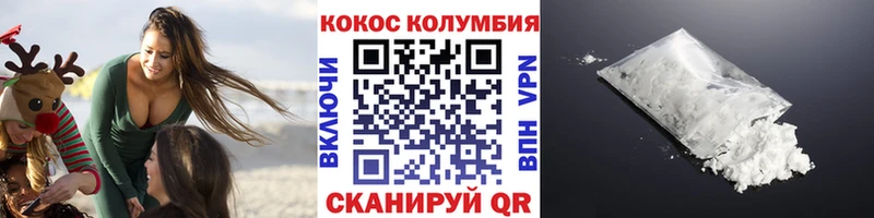 Купить  Жирновск  Кокаин Боливия 
