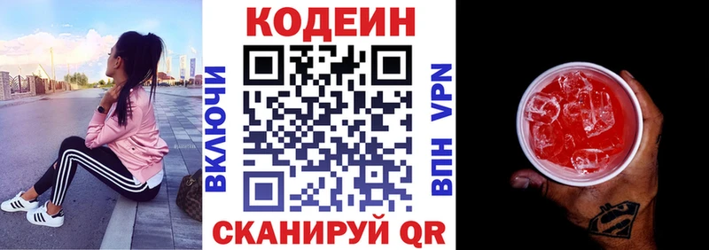 Купить  Жирновск  Кодеин напиток Lean (лин) 