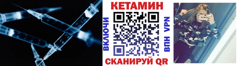 КЕТАМИН VHQ  Купить где  Жирновск 